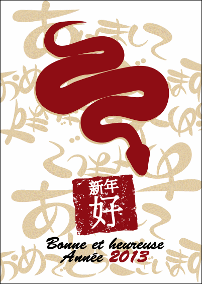 Nouvel an chinois sous le signe du serpent